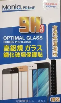 在飛比找Yahoo!奇摩拍賣優惠-彰化手機館 ze520KL 9H鋼化玻璃保護貼 保護膜 滿版