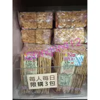 在飛比找蝦皮購物優惠-代購 福義軒、嬌麻餅、最新效期、300g