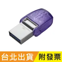 在飛比找蝦皮購物優惠-128GB 64GB Kingston 金士頓 DTDUO3