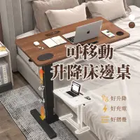 在飛比找momo購物網優惠-【KCS 嚴選】無線充電可移動升降床邊折疊桌(懶人桌/床邊桌