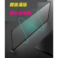 在飛比找Yahoo!奇摩拍賣優惠-霧面 滿版 防指紋 OPPO R15 R15PRO R17 