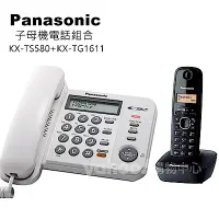 在飛比找Yahoo奇摩購物中心優惠-Panasonic 國際牌子母機電話組合 KX-TS580+