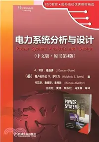 在飛比找三民網路書店優惠-電力系統分析與設計（簡體書）