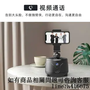 手機穩定器360度旋轉全自動智慧人臉識別跟蹤拍攝自拍平衡器