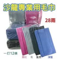 在飛比找蝦皮商城精選優惠-台灣製 毛巾 純棉100% 28兩 32兩 毛巾 耐用耐超 