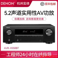 在飛比找露天拍賣優惠-【小新嚴選】Denon/天龍 AVR-X1600H功放機 X