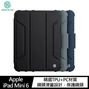 NILLKIN Apple iPad Mini 6 悍甲 Pro iPad 皮套(黑色)
