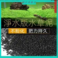 在飛比找蝦皮購物優惠-💫購仟百貨旗艦店💫水草泥批發生態魚缸熱帶魚缸睡蓮種子水草特價