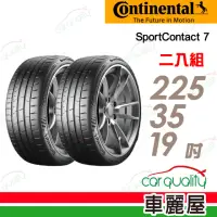 在飛比找momo購物網優惠-【Continental 馬牌】輪胎馬牌 SC7-22535