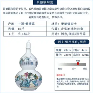 景德鎮陶瓷酒壺葫蘆密封中式家用裝酒10斤大容量泡酒壇仿古空酒瓶