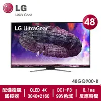 在飛比找品生活優惠-LG 48型 UltraGear 4K OLED 電競螢幕4