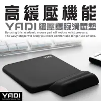 在飛比找Yahoo奇摩購物中心優惠-YADI 高緩壓機能記憶棉護腕滑鼠墊 黑