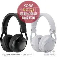 在飛比找樂天市場購物網優惠-日本代購 空運 KORG NC-Q1 降噪 抗噪 無線 耳機