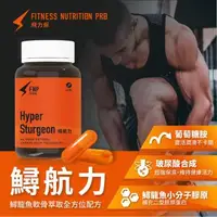 在飛比找森森購物網優惠-【飛力保】鱘航力Hyper Sturgeon–調理生理機能 