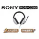 SONY 索尼 MDR-G300 | INZONE H3 有線電競耳機 | SONY耳機 | 耳罩式耳機 現貨 廠商直送