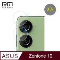 在飛比找PChome24h購物優惠-RedMoon ASUS ZenFone10 9H厚版玻璃鏡