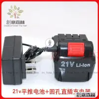 在飛比找蝦皮購物優惠-臺灣優選 電鑽電池 21V 平推型 哈博電鑽 / Pless