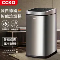 在飛比找蝦皮商城精選優惠-德國品質 感應垃圾桶 12L+15L+20L大容量 USB接