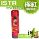 [ 河北水族 ] 伊士達 ISTA 極紅頂級飼料【260g】(中粒)