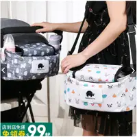 在飛比找蝦皮購物優惠-台灣現貨 韓國暢銷加厚加大嬰兒推車掛袋 嬰兒車掛袋 嬰兒推車