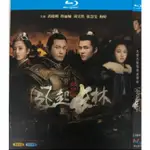 BD藍光大陸劇 瑯琊榜2風起長林（2017）黃曉明/劉昊然 古裝傳奇劇 藍光光碟 2碟盒裝