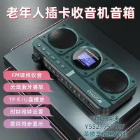 在飛比找Yahoo!奇摩拍賣優惠-收音機山水F28收音機老人便攜式充電插卡音箱音樂隨身聽唱戲機