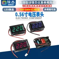 在飛比找樂天市場購物網優惠-數字電壓表頭二線LED數顯電壓表交流70V~500V AC2