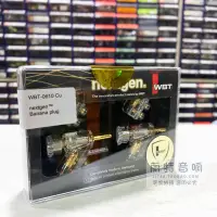 在飛比找露天拍賣優惠-德國 WBT-0610 Cu 銅版 喇叭線插頭 香蕉插頭 力