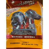 在飛比找蝦皮購物優惠-開幕慶~ 思樂美 全犬種 小顆粒 15KG 15公斤  限時