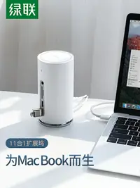 在飛比找樂天市場購物網優惠-綠聯typec擴展塢拓展筆記本USB3.0分線器HDMI網卡