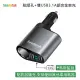 【Soodatek】點菸器+雙孔USB3.1A車充SC1U2-AL531SI