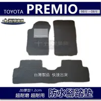 在飛比找蝦皮購物優惠-【車用防水腳踏墊】TOYOTA PREMIO 蜂巢式腳踏墊 