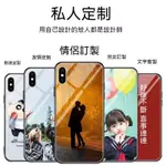 【客製化】來圖定製 蘋果15手機殻定製照片IPHONE14PROMAX/13/12/11/XR/8全包硅膠軟殻定製文字