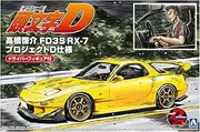 Aoshima 1/24 Initial D Series No.15 Keisuke Takahashi FD3S RX-7 Project D Model Kit