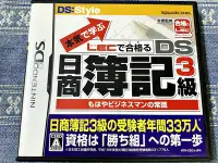 在飛比找Yahoo!奇摩拍賣優惠-幸運小兔 DS NDS日商簿記 3級 LEC合格 DS 任天