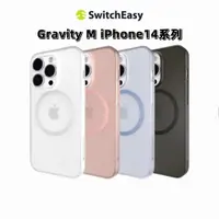 在飛比找蝦皮商城精選優惠-台灣現貨 SwitchEasy 魚骨牌 iPhone14 G