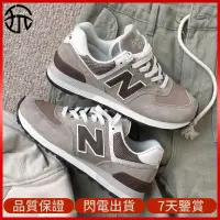 在飛比找蝦皮購物優惠-限時特惠 New Blance NB574 奶茶 棕色 麂皮