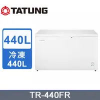 在飛比找蝦皮購物優惠-【TATUNG 大同】TR-440FR 440公升 臥式冷凍