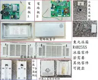 在飛比找Yahoo!奇摩拍賣優惠-TECO 東元 R4828XS 原廠冰箱零件 二門變頻電冰箱