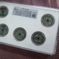 在飛比找Yahoo!奇摩拍賣優惠-中華大五帝錢真品評級盒子幣掛件古銅錢幣正宗