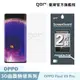 【GOR保護貼】OPPO Find X5 Pro 全透明滿版軟膜兩片裝 PET保護貼 (8折)