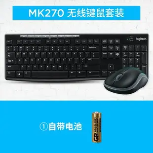 鍵盤 無線鍵盤 羅技MK345無線鍵盤滑鼠套裝台式筆記本電腦家用辦公游戲鍵鼠MK275【KL10304】