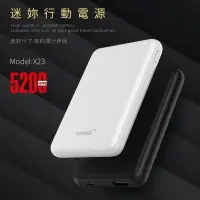 在飛比找樂天市場購物網優惠-【序號MOM100 現折100】HANG 5200mAh X