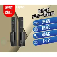 在飛比找蝦皮購物優惠-「限時特價」飛利浦  Alpha-5HW 電子鎖 含安裝服務