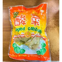 在飛比找蝦皮購物優惠-大埤酸菜cabbage