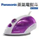 【Panasonic 國際牌】蒸氣電熨斗(NI-E610T)