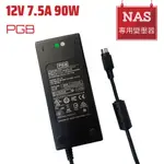 PGB NAS 變壓器 充電器 ADAPTER 90W_1 SYNOLOGY 群暉 DS420+ DS420J 電源線