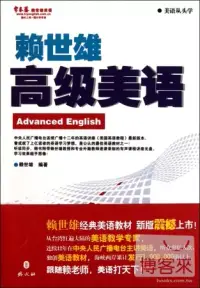 在飛比找博客來優惠-1CD-常春藤賴世雄英語︰高級美語