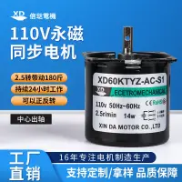 在飛比找蝦皮購物優惠-60KTYZ永磁同步電機110V小型電動機中心出軸14W低速