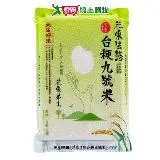 在飛比找遠傳friDay購物優惠-天生好米 花東生態台梗九號米(1.5KG)